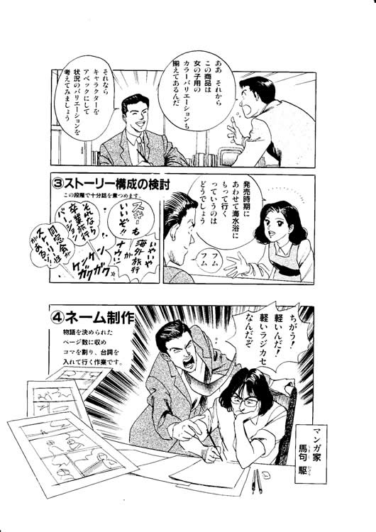 manga_manyuaru_05