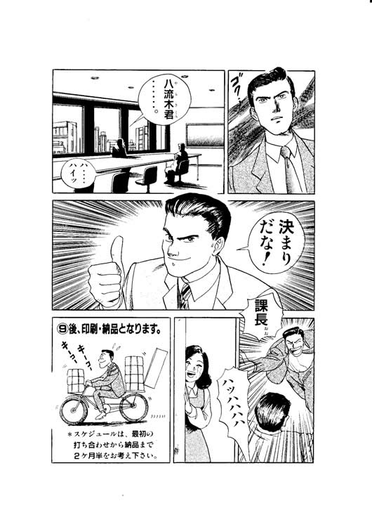 manga_manyuaru_06
