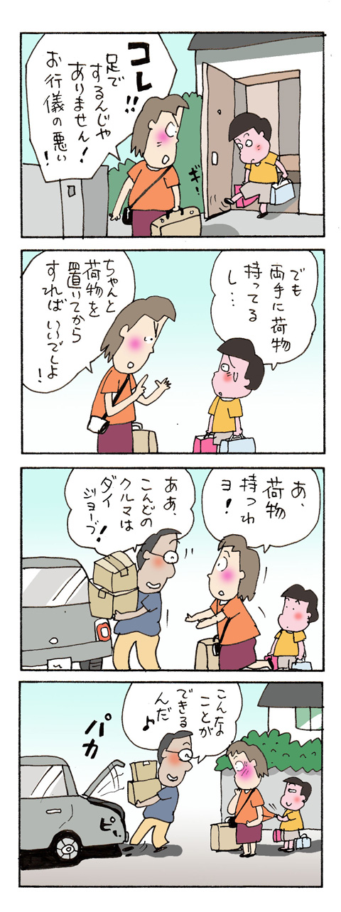 篠原　ユキオ