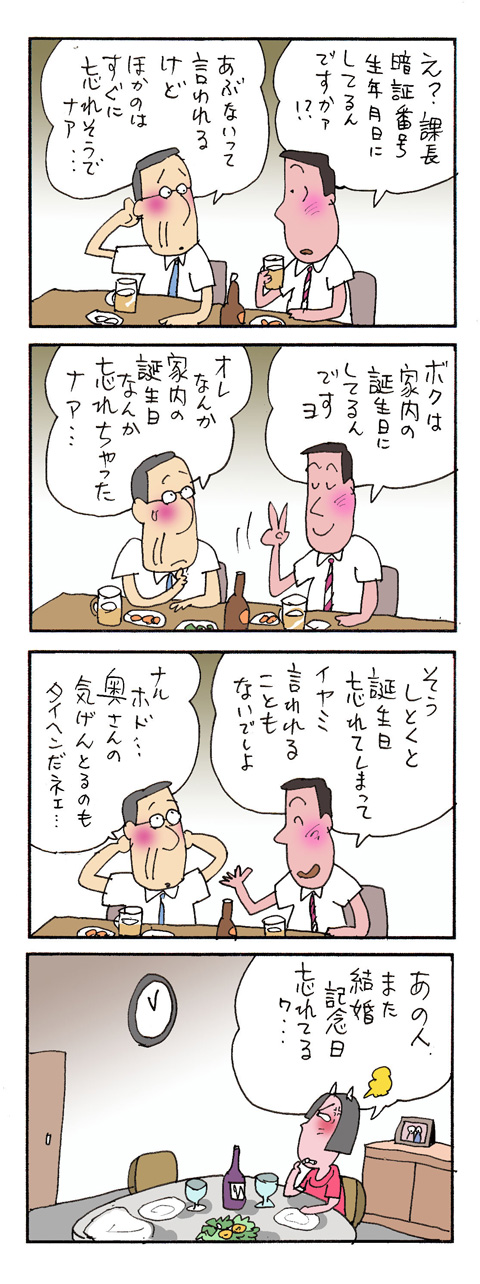 篠原　ユキオ