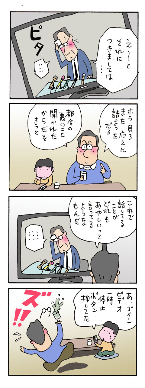 篠原　ユキオ