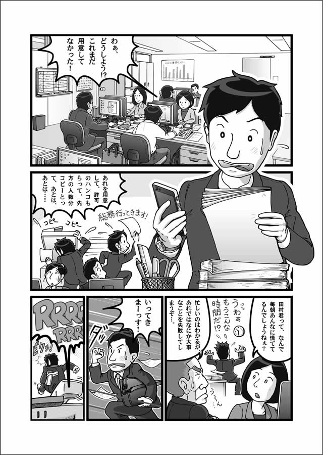 漫画マニュアルなど_ビジネス